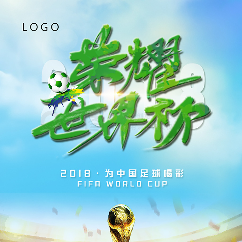 的年代