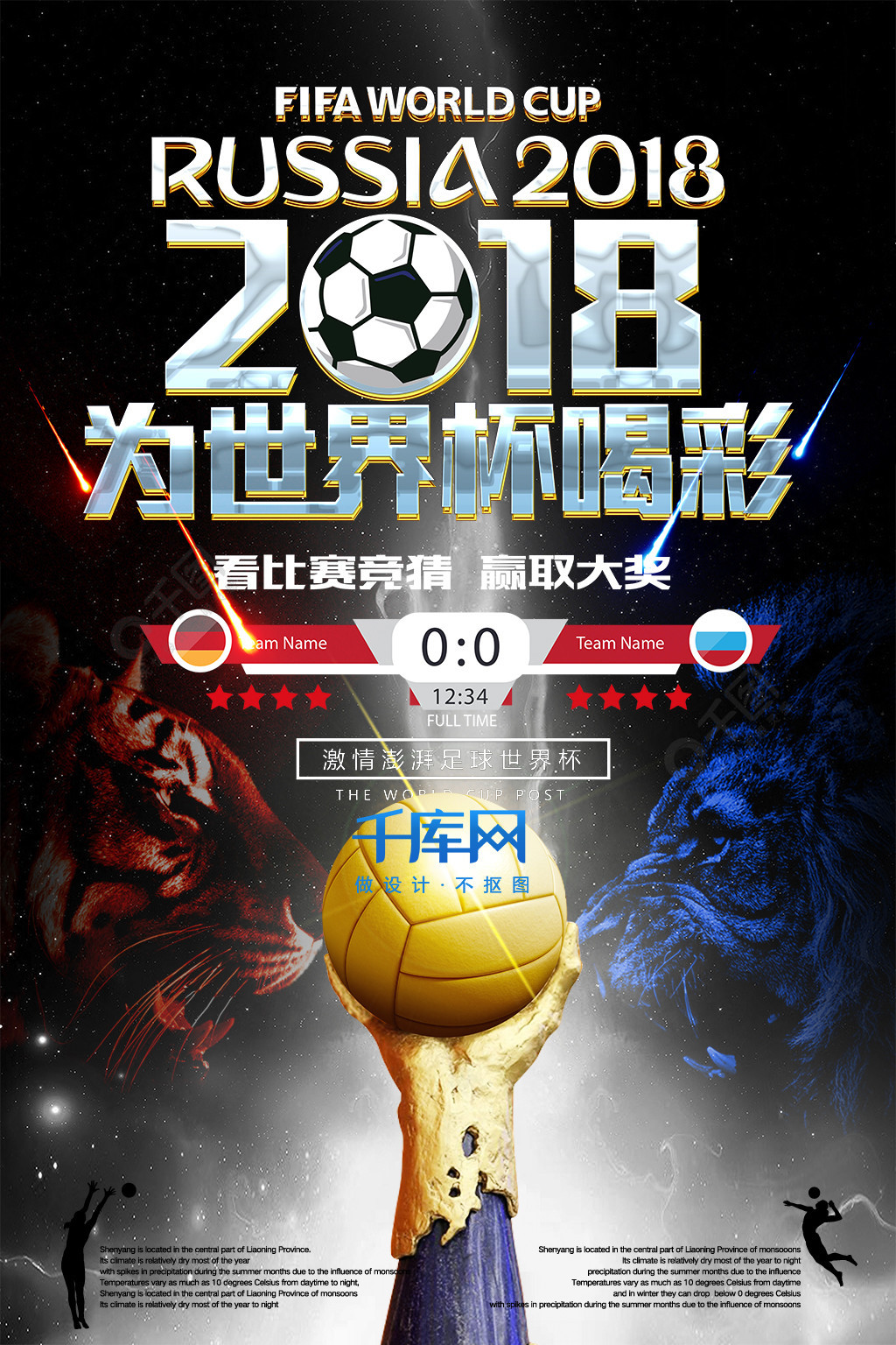 锋马蒂成