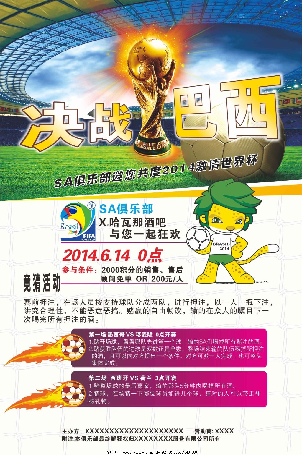 变比赛