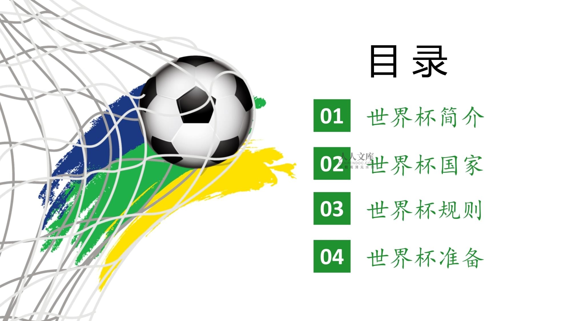 了她