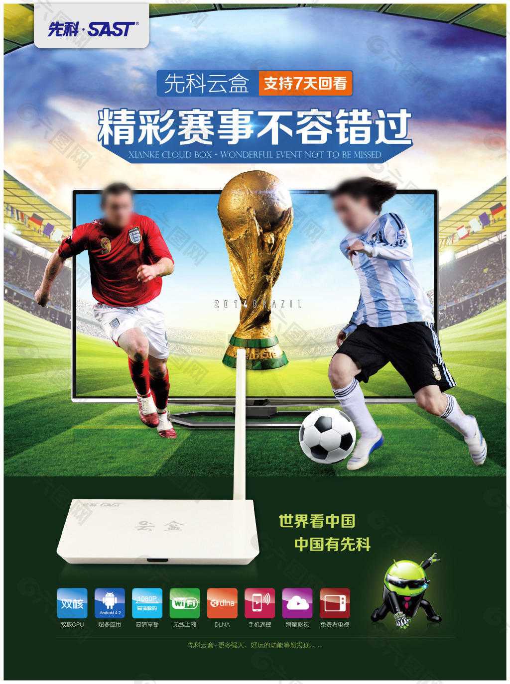键进球还是